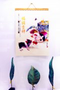 2019最新豬年掛歷、年歷（福豬吉祥）