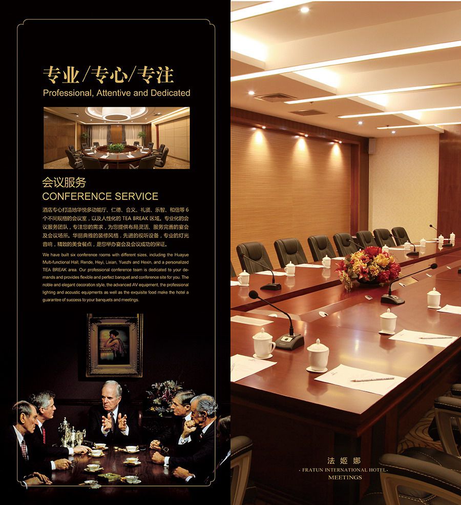 星級(jí)酒店宣傳畫(huà)冊(cè)印刷