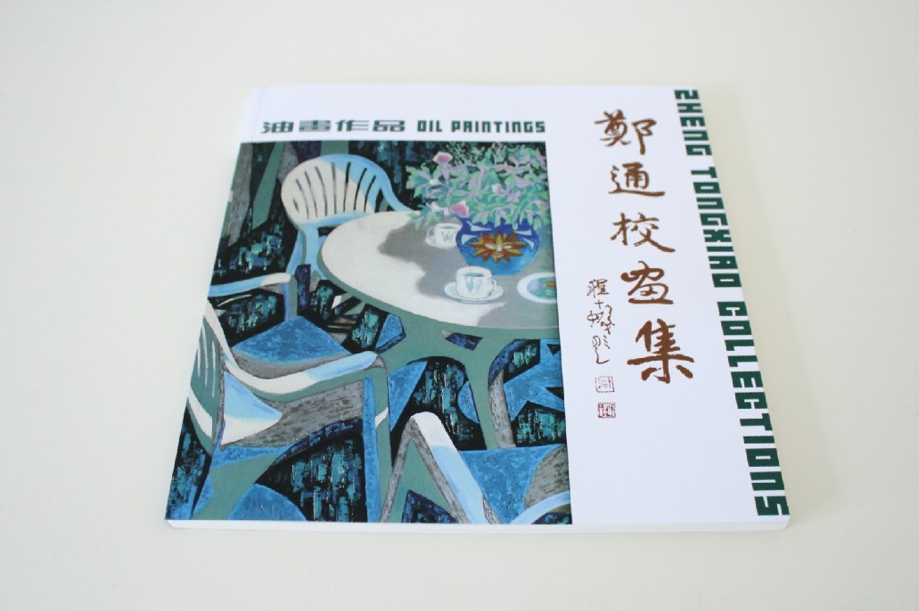 畫冊(cè) 