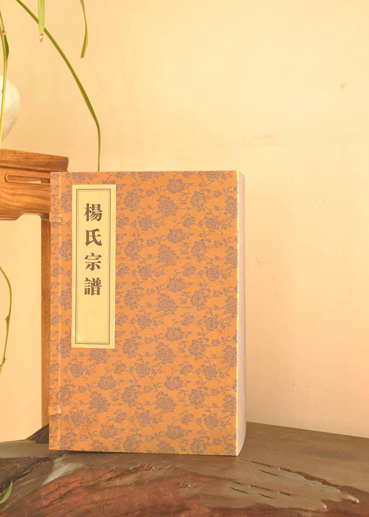 楊氏宗譜線(xiàn)裝家譜印刷