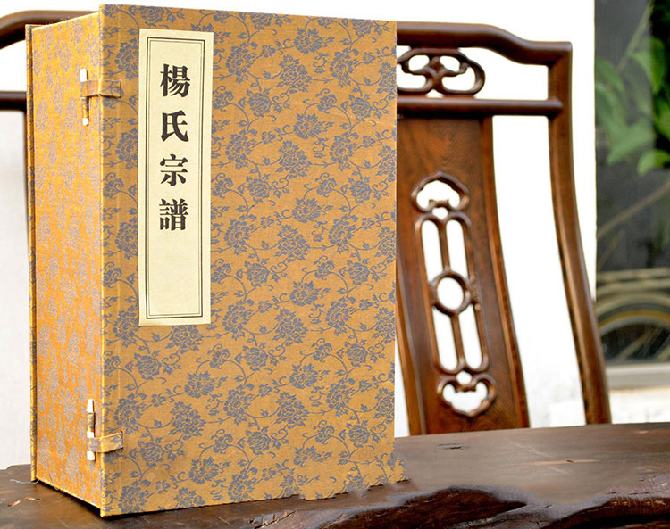 楊氏宗譜線(xiàn)裝家譜印刷