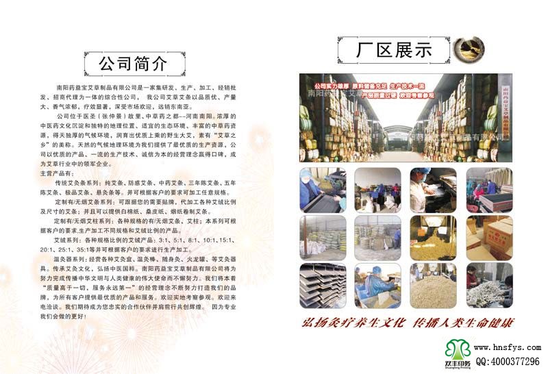 雙豐彩?。核幰鎸毊媰?cè) 封底