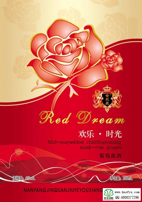 雙豐彩?。簹g樂(lè)時(shí)光葡萄酒露酒標(biāo)簽