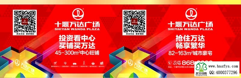 河南印刷廠：萬達(dá)廣場，不干膠瓶貼