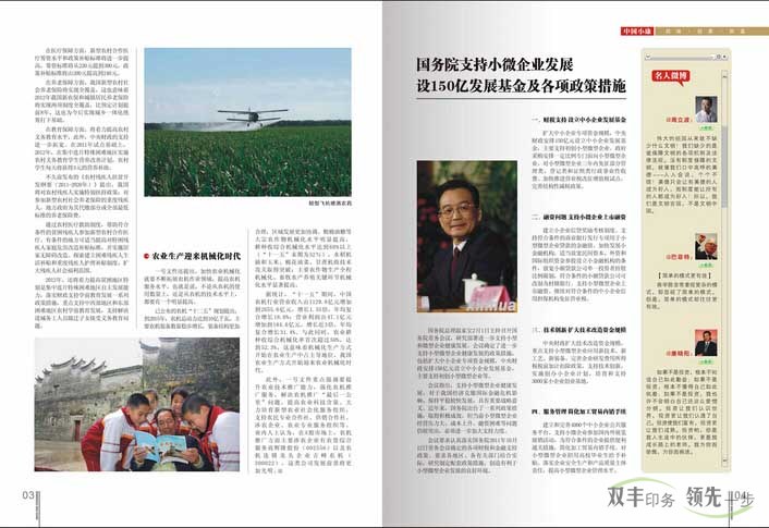 企業(yè)期刊對于企業(yè)的作用，企業(yè)期刊印刷哪家好？