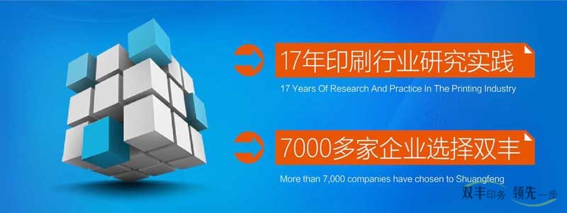 怎么選擇一個(gè)長(zhǎng)期合作的印刷廠？