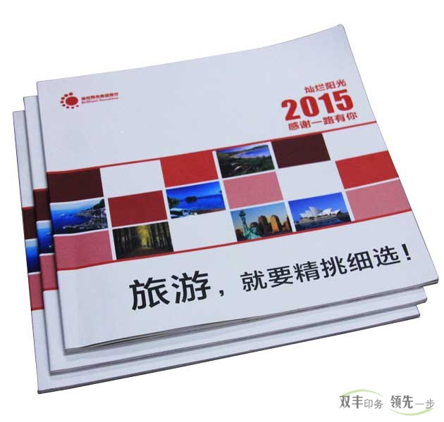 旅游畫(huà)冊(cè)印刷