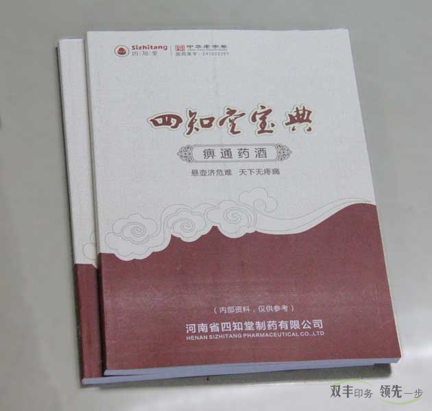 企業(yè)期刊印刷省心省力專業(yè)廠家，當(dāng)屬雙豐印務(wù)