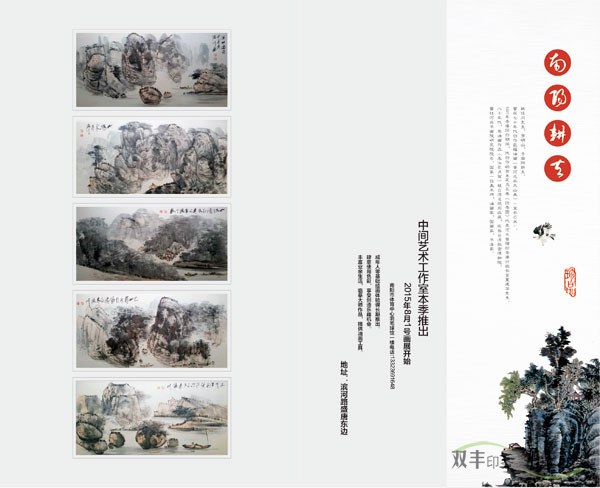 找專業(yè)的畫冊印刷廠家，雙豐印務最可信