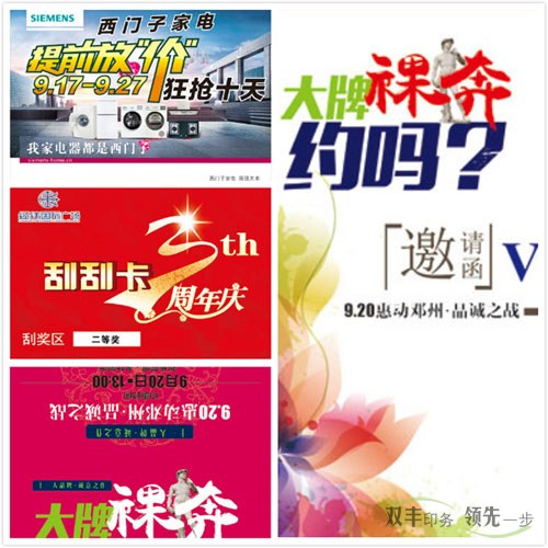 印刷宣傳彩頁(yè)價(jià)格多少，多少起?。? width=