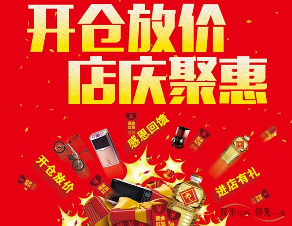 今年雙11促銷，雙豐印務(wù)來(lái)幫您