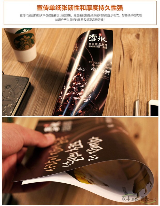 宣傳印刷品的檔次不僅僅是看設(shè)計(jì)的效果，最重要的還是紙張的材質(zhì)能顯示檔次，好的紙張檔次能給用戶產(chǎn)生良好的體驗(yàn)和提高品牌好感