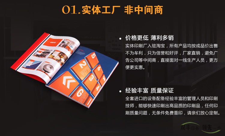 實(shí)體工廠，非中間商，價(jià)格更低，玻璃多小，所有產(chǎn)品均按成品價(jià)出售，不為牟利，只  為信譽(yù)和好評(píng)，廠家直銷，避免廣告公司等中間商，直接面對一線生產(chǎn)人員，更方便更  實(shí)惠。