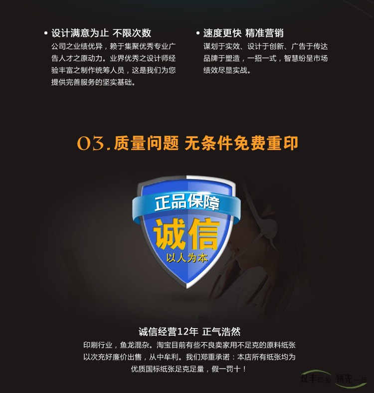 速度更快精準(zhǔn)營銷，策劃于時(shí)效、設(shè)計(jì)于創(chuàng)新、廣告于傳達(dá)品牌于塑造，一招一式，智  慧紛呈市場績效盡顯實(shí)戰(zhàn)。誠信經(jīng)營12年，正氣浩然。
