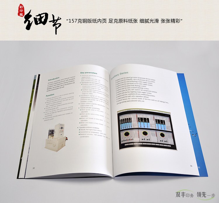 細(xì)節(jié)：157克銅版紙內(nèi)頁，足克原料紙張細(xì)膩光滑，張張精彩。