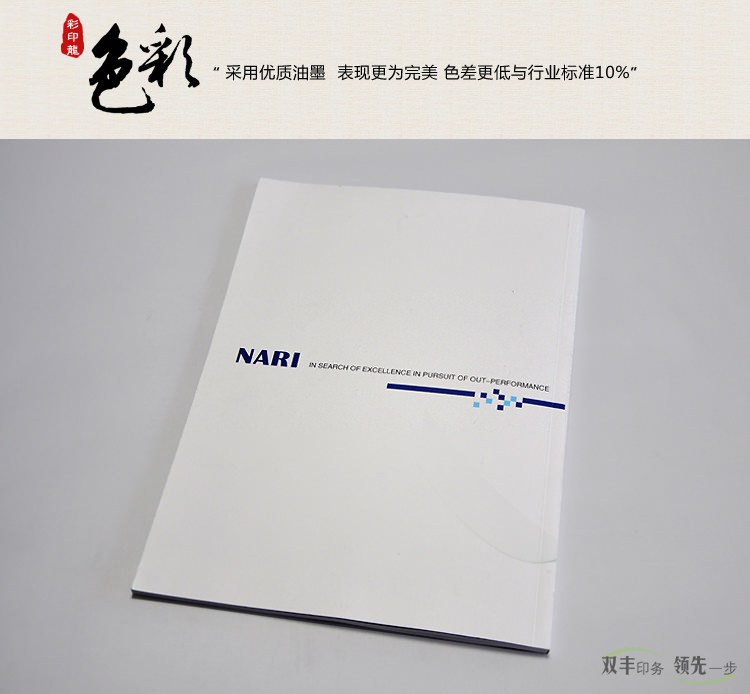 色彩：采用優(yōu)質(zhì)油墨，表現(xiàn)更為完美，色差更低于行業(yè)標(biāo)準(zhǔn)10%