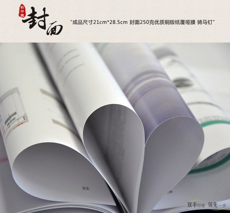 期刊印刷的重要性和設計中的注意事項