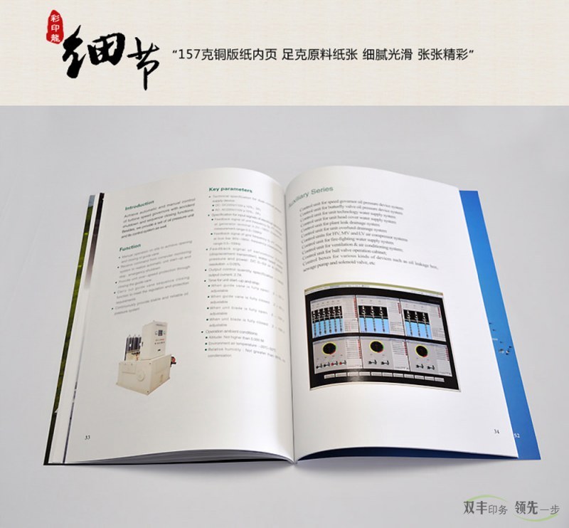 期刊印刷的重要性和設計中的注意事項