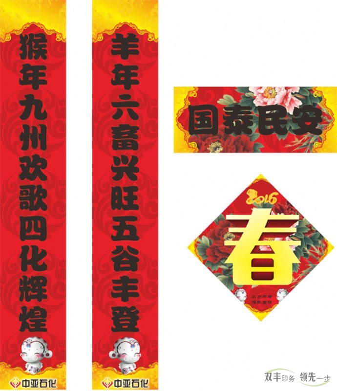 定制對聯、定制臺歷和定制掛歷印刷的常規(guī)尺寸