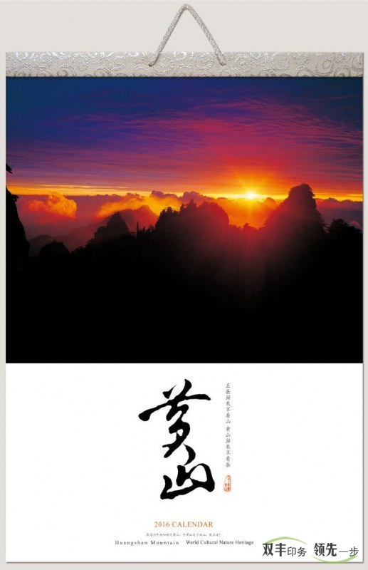 定制對聯、定制臺歷和定制掛歷印刷的常規(guī)尺寸