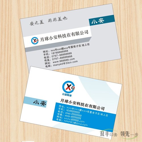 名片印刷多少錢一盒？制作名片的價(jià)格常識(shí)？