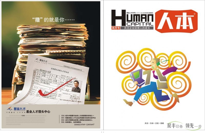 高質(zhì)量的畫冊印刷要求，雙豐印務輕松完成