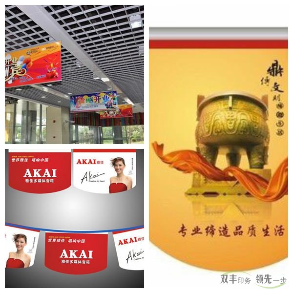 吊旗印刷要想奪人眼球，層次感必須凸顯