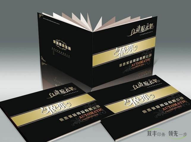 企業(yè)畫(huà)冊(cè)印刷和雜志印刷有什么區(qū)別？