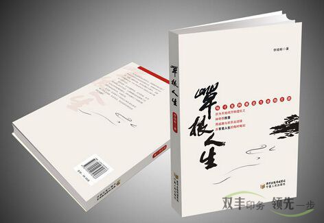 企業(yè)畫(huà)冊(cè)印刷無(wú)線膠訂好不好？