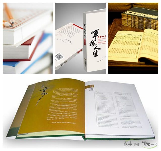 書刊印刷都用什么排版？油墨如何選擇？