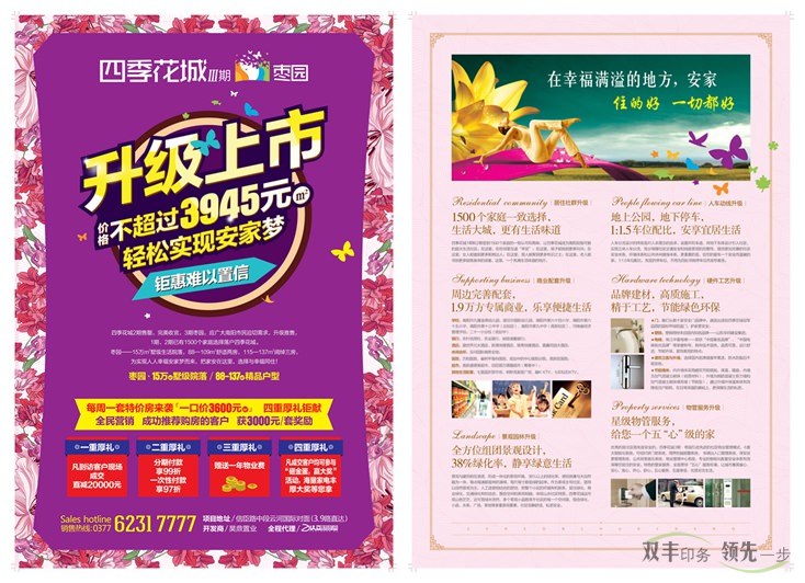 五一臨近，各行各業(yè)彩頁(yè)印刷進(jìn)入旺季