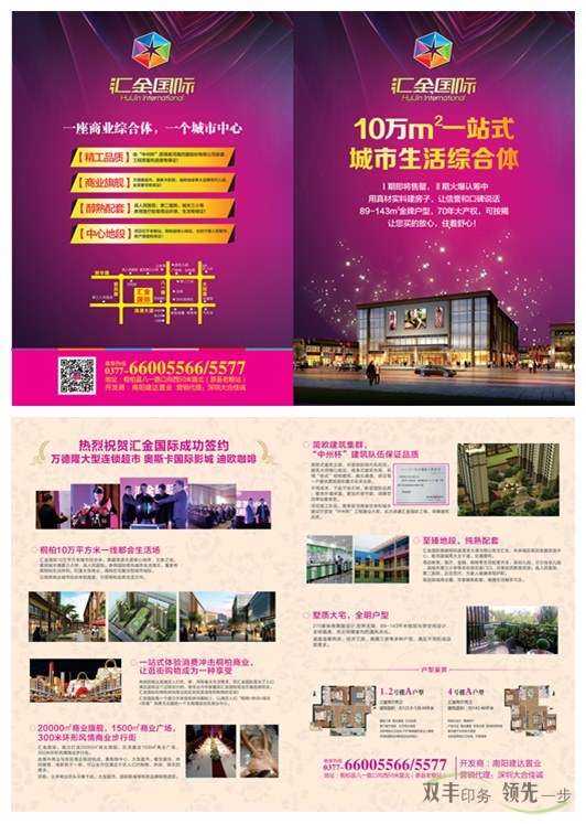 房地產(chǎn)銷售旺季，印刷宣傳單頁要趁早