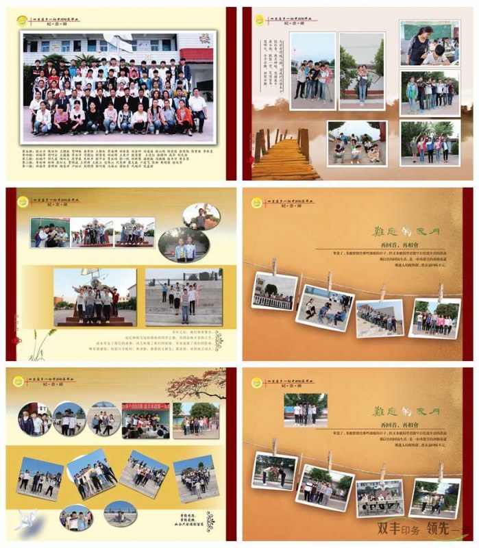 畢業(yè)了，來河南印刷廠做一本畢業(yè)畫冊吧