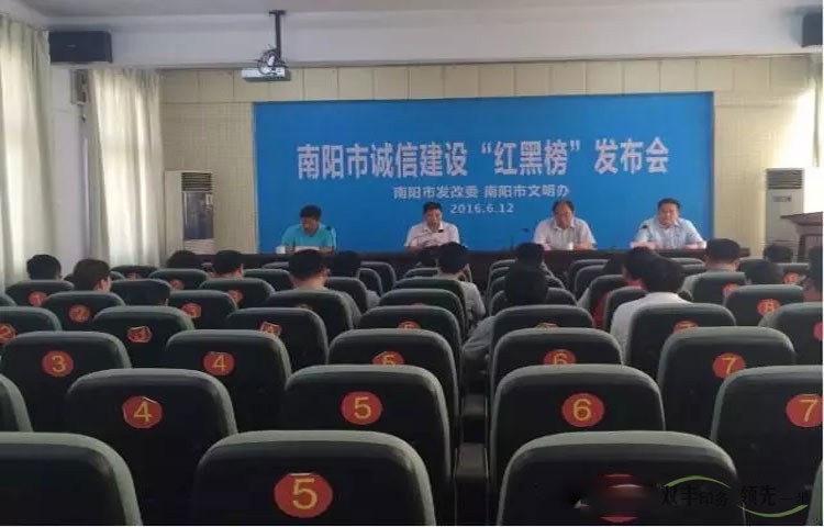 南陽市誠信建設(shè)“紅黑榜”，雙豐印務(wù)榜上有名！