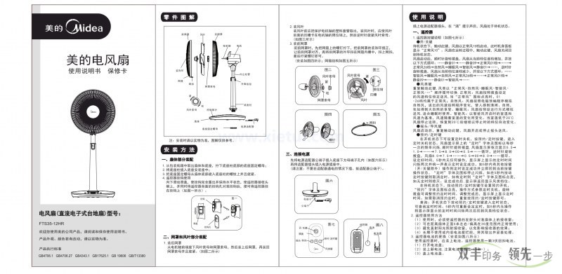 說明書印刷一般用什么紙張？