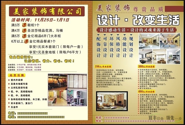  宣傳單印刷價格與哪些因素密切相關