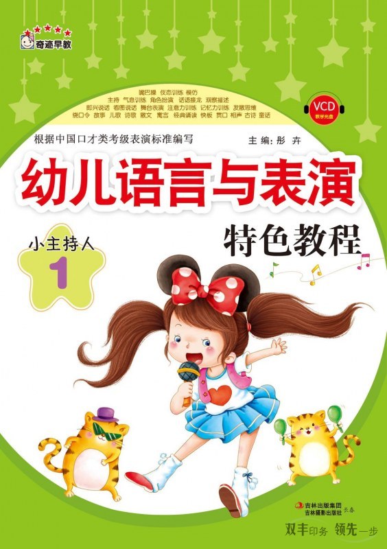 教育培訓手冊(幼兒教育)一定要通俗易懂，設計親和力要足