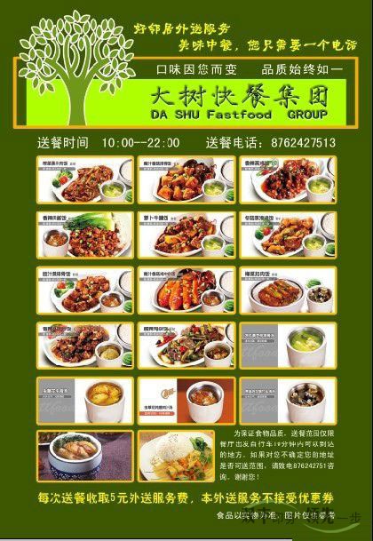 外賣宣傳單印刷哪家好，請來河南印刷廠雙豐印務(wù)