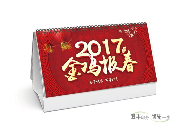 臺歷掛歷印刷多少錢一本？