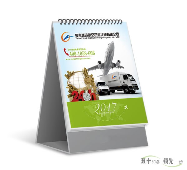 臺歷掛歷印刷多少錢一本？