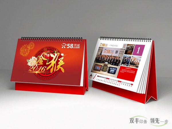 南陽臺歷掛歷印刷廠哪家好？
